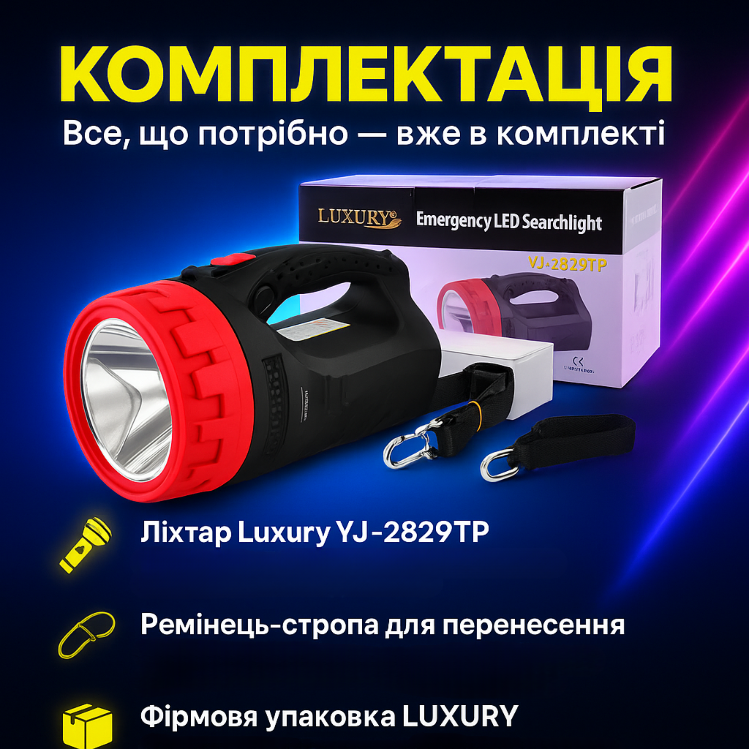 Кемпінговий акумуляторний ліхтар